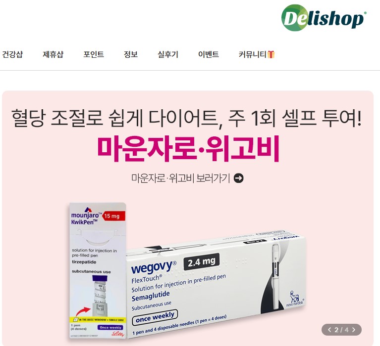 델리샵-인도-직구