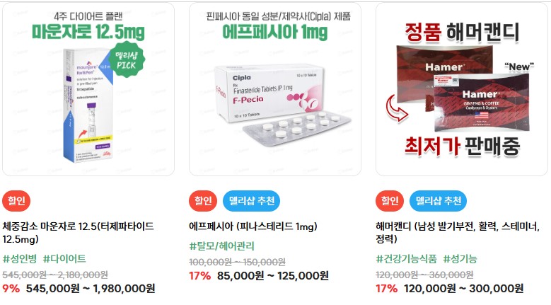 델리샵-인도-직구2