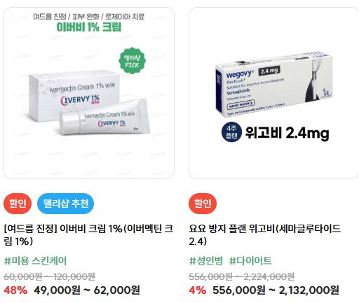 델리샵-인도-직구3